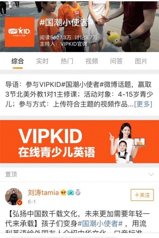 VIPkid4